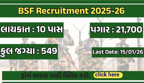 BSF Recruitment 2025-26: Apply Online For 549 Constable Posts