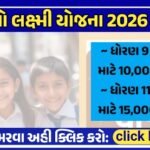 Namo Lakshmi Yojana 2026: Complete Details, Benefits, Eligibility & Application Process