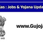 Gujojas : Gujarat Jobs and Yojana Updates – One Platform for Every Opportunity