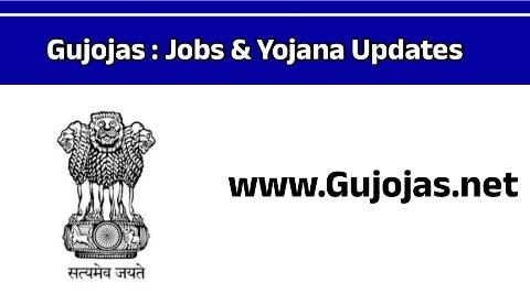 Gujojas : Gujarat Jobs and Yojana Updates – One Platform for Every Opportunity