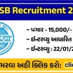 GWSSB Mahisagar Apprentice Recruitment 2026 – Walk-in Interview Notification