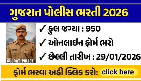 Gujarat Police Recruitment 2026: Apply Online for Wireless & Motor Transport Posts