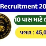 RBI Office Attendant Recruitment 2026: Salary, Notification And How To Apply
