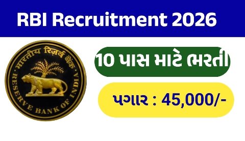 RBI Office Attendant Recruitment 2026: Salary, Notification And How To Apply