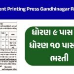 Government Press Gandhinagar Apprenticeship Recruitment 2026