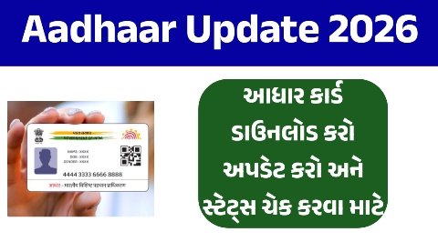 Aadhar Card Download, Correction, and Status 2026