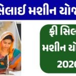 PM Vishwakarma Free Silai Machine Yojana 2026: Online Registration, Online Apply, Last Date & Check Status