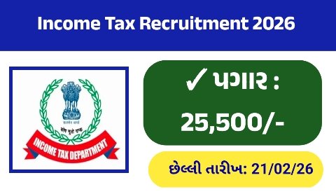 Income Tax Gujarat Recruitment 2026 – Apply Online, Eligibility, Vacancy Details, Selection Process