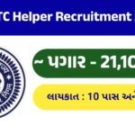 GSRTC Helper Recruitment 2026: Apply For 297 Helper Posts