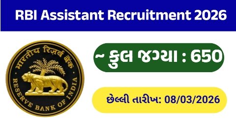 RBI Assistant Recruitment 2026