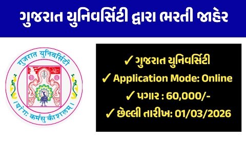 Gujarat University Teaching Recruitment 2026 – Assistant & Associate Professor Jobs | Apply Now