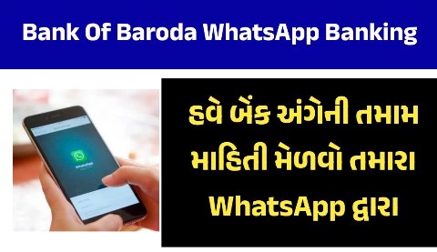 BOB WhatsApp Banking – How to Check Bank Balance on WhatsApp (2026 Complete Guide)