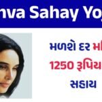 Vidhva Sahay Yojana 2026 – Gujarat Widow Pension Scheme | Apply Online, Eligibility, Benefits