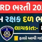 GRD Bharti 2026: Village Protection Force Recruitment 2026 Notification, Eligibility & Apply Process