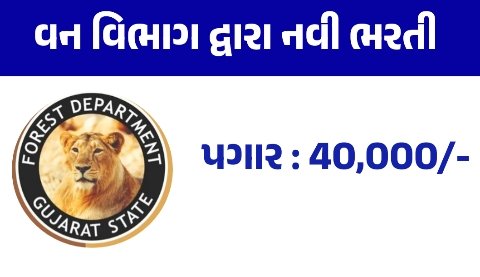 Forest Department Recruitment 2026