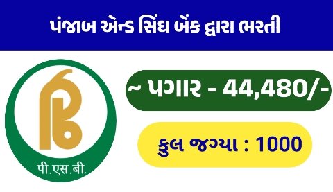 Punjab and Sind Bank LBO Recruitment 2026