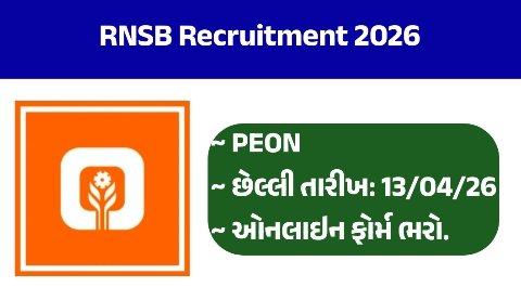 Rajkot Nagarik Sahakari Bank Ltd. Apprentice Peon Recruitment 2026 – Apply Online