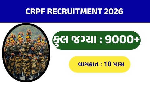 CRPF Constable Recruitment 2026