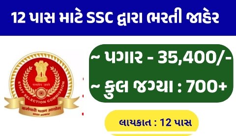 SSC Stenographer Exam 2026 Notification Apply Online for 731 Vacancies