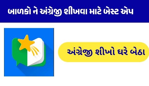 Read Along by Google App