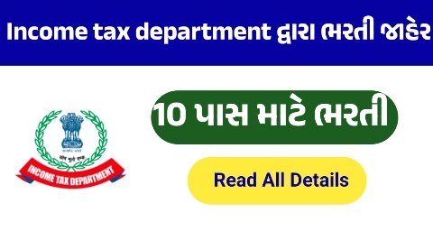 આવકવેરા વિભાગ ભરતી 2026: ધોરણ 10 પાસ માટે કેન્ટીન એટેન્ડન્ટની 7 જગ્યાઓ