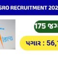 ISRO Scientist Engineer Recruitment 2026: ઇસરોમાં વૈજ્ઞાનિક/એન્જિનિયર ભરતી, 175 જગ્યાઓ, પગાર ₹56,100