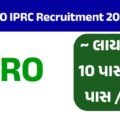 ISRO IPRC Recruitment 2026: 22 જગ્યાઓ માટે ભરતી, 10મું, ITI અને Diploma ઉમેદવારો માટે તક