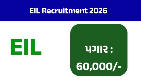 EIL Recruitment 2026: 61 જગ્યાઓ માટે ભરતી, પગાર ₹2.40 લાખ સુધી, ઓનલાઈન અરજી