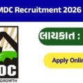 GMDC Apprentice Recruitment 2026: ગુજરાતમાં વિવિધ ટ્રેડ માટે એપ્રેન્ટિસ ભરતી, 8 પાસથી ડિગ્રી સુધી ઉમેદવારો કરી શકે અરજી