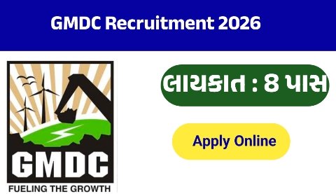 GMDC Apprentice Recruitment 2026: ગુજરાતમાં વિવિધ ટ્રેડ માટે એપ્રેન્ટિસ ભરતી, 8 પાસથી ડિગ્રી સુધી ઉમેદવારો કરી શકે અરજી