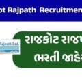 Rajkot Rajpath Limited Recruitment 2026: રાજકોટમાં 08 જગ્યાઓ માટે ભરતી, 15 ઓક્ટોબર સુધી અરજી